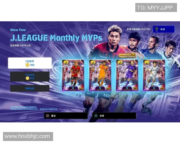 实况足球星期五卡包新内容揭晓 玩家必看精彩更新与新卡评测